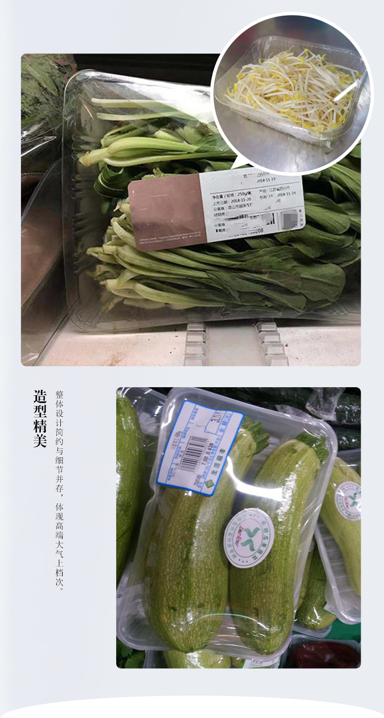 保鲜膜蔬菜包装机(图6)