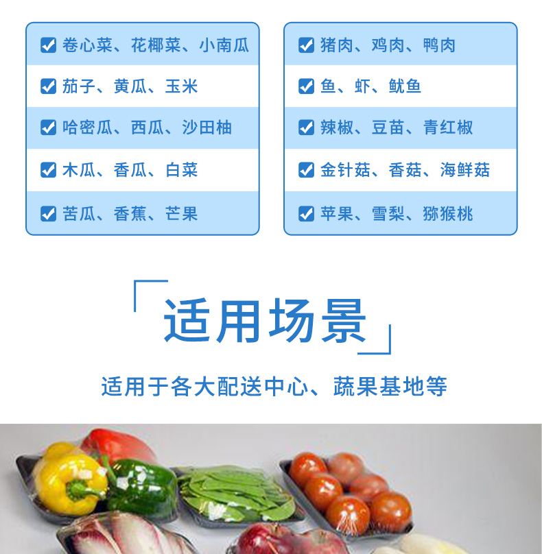 超市蔬菜保鲜膜包装机 生鲜保鲜膜包装机(图3)