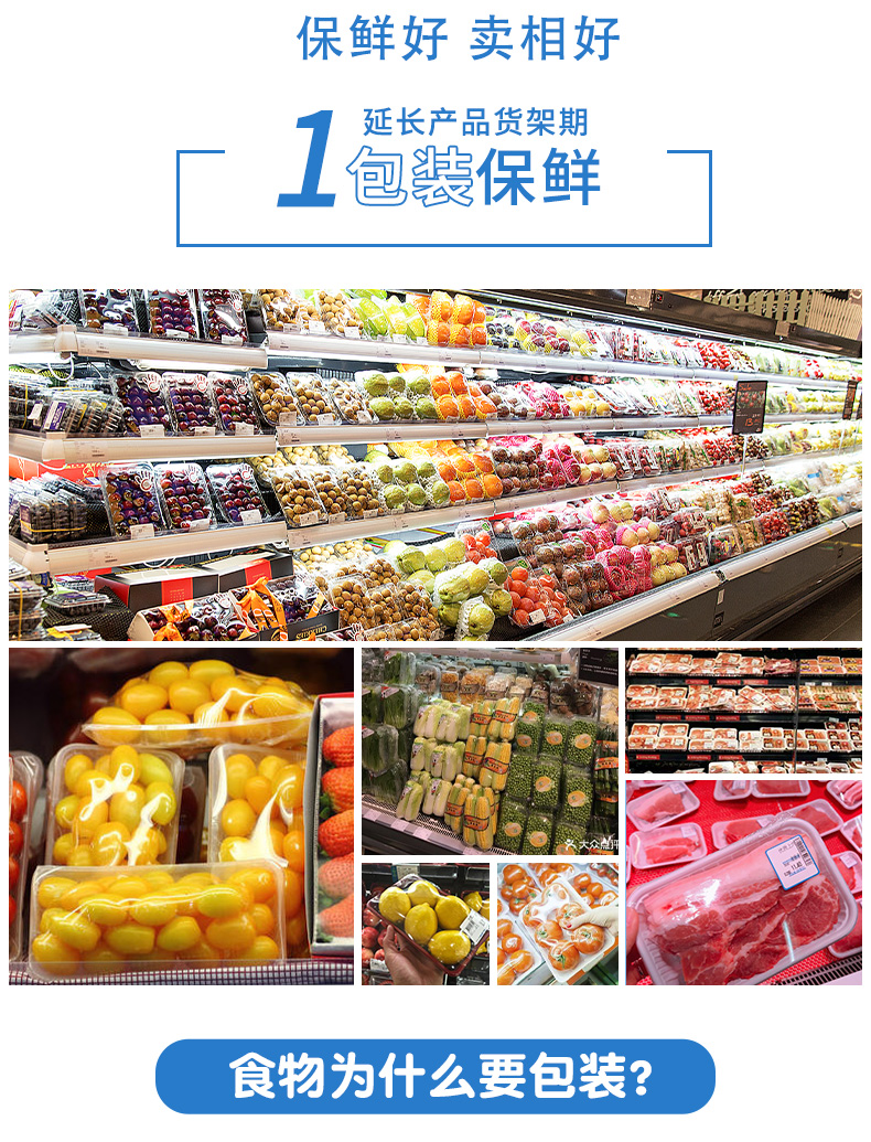 超市蔬菜保鲜膜包装机 生鲜保鲜膜包装机(图1)