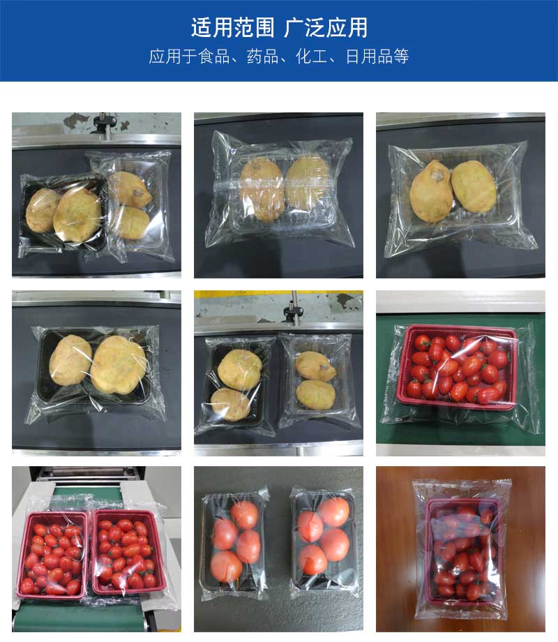 枕式土豆包装机(图2)
