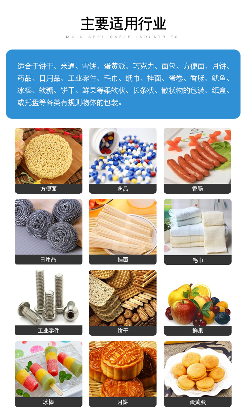 枕式速冻饺子包装机(图2)