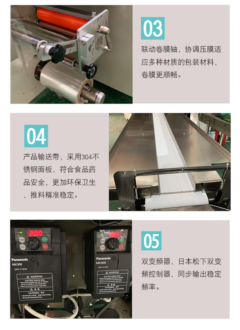 湿纸巾独立包装机(图2)