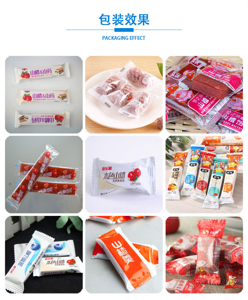 袋装红枣山楂零食糖果包装机(图2)